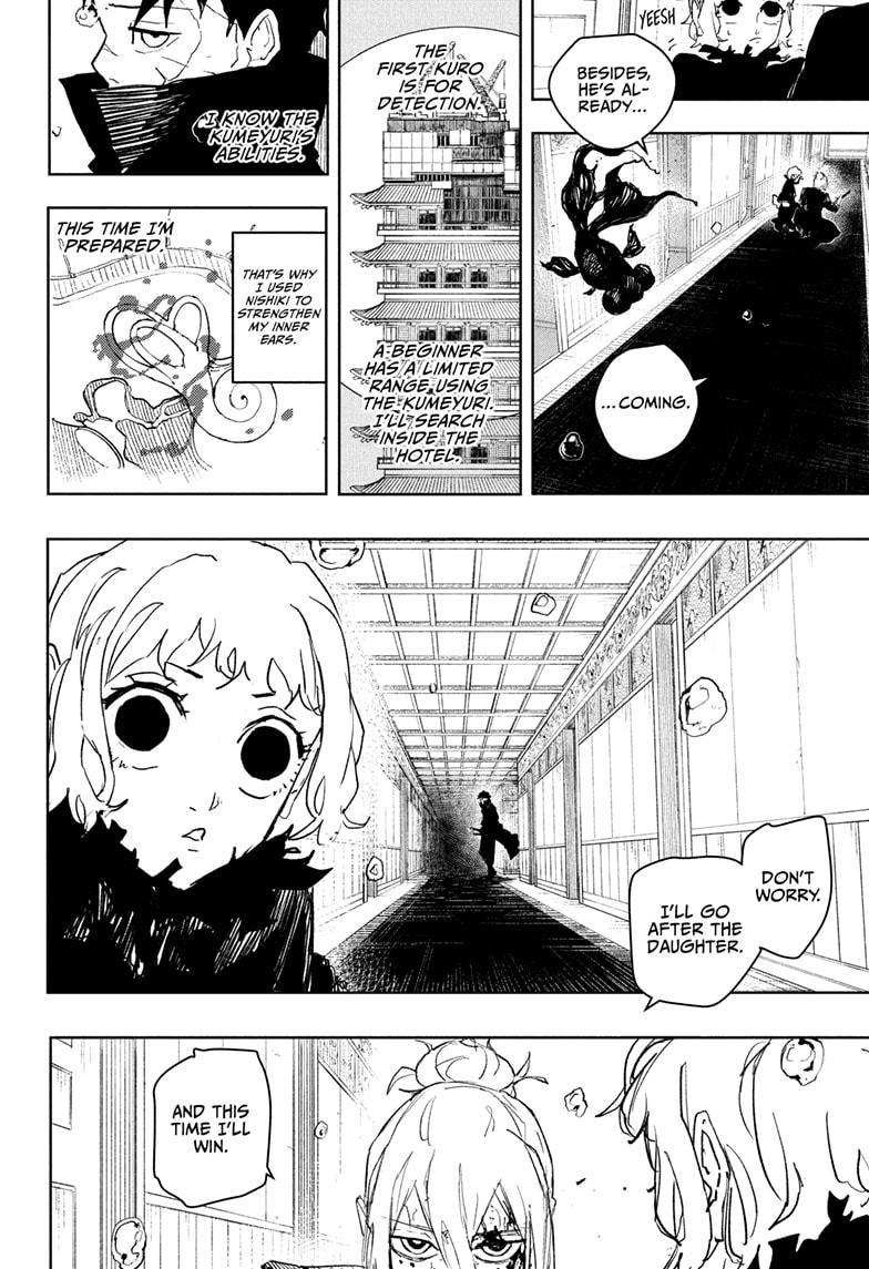 Chapter 75 (Illusion) image 14